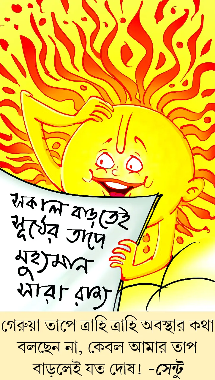 মজারু