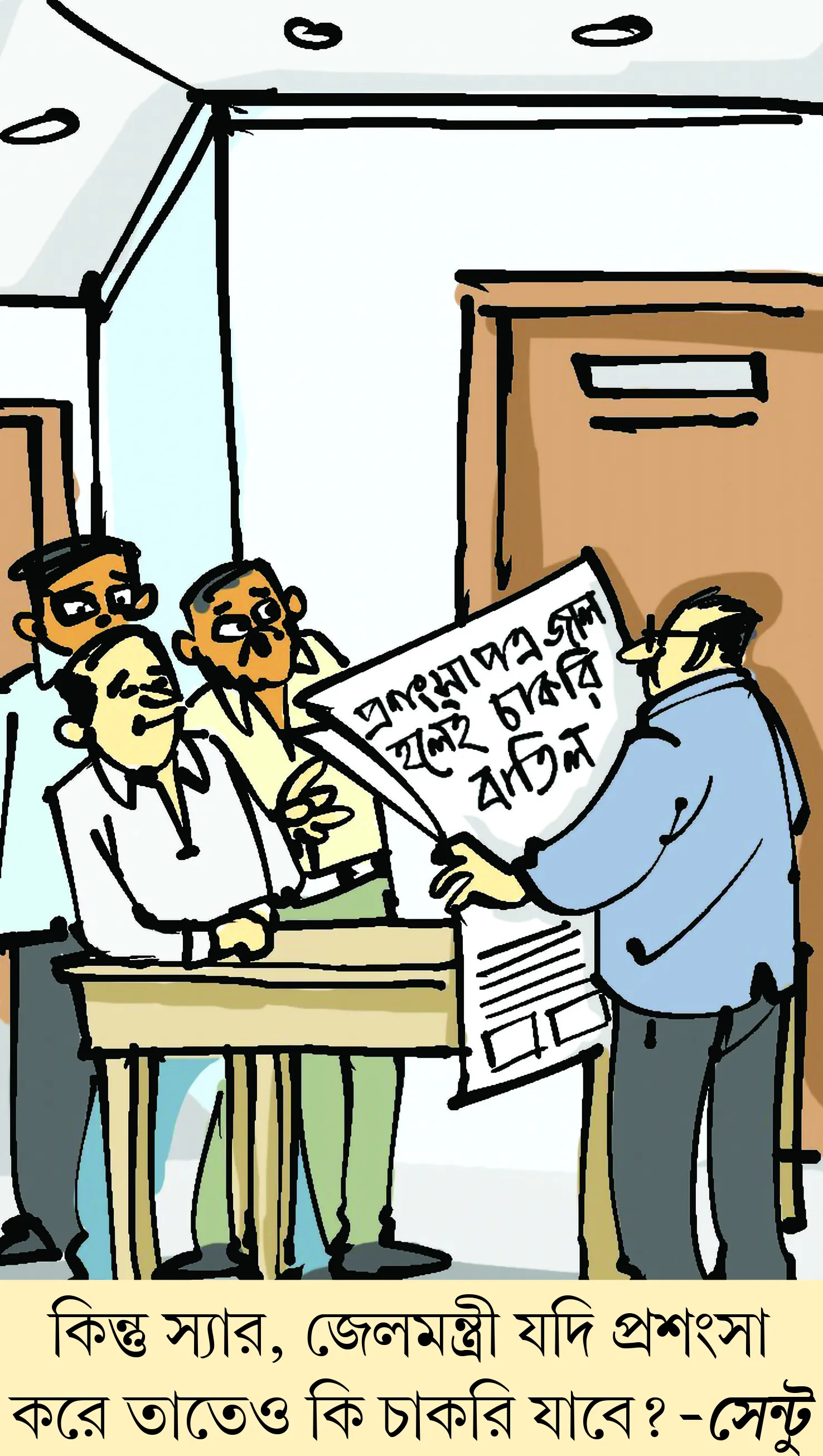 মজারু
