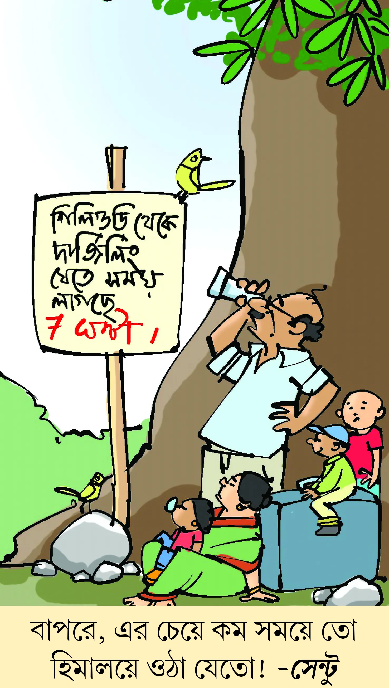 মজারু
