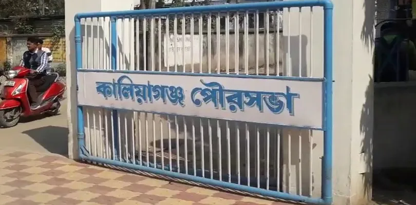 কালিয়াগঞ্জ পুরসভা: চেয়ারম্যানের ইস্তফার পর আজ বোর্ড মিটিং, সম্ভাব্য সিদ্ধান্ত নিয়ে জল্পনা