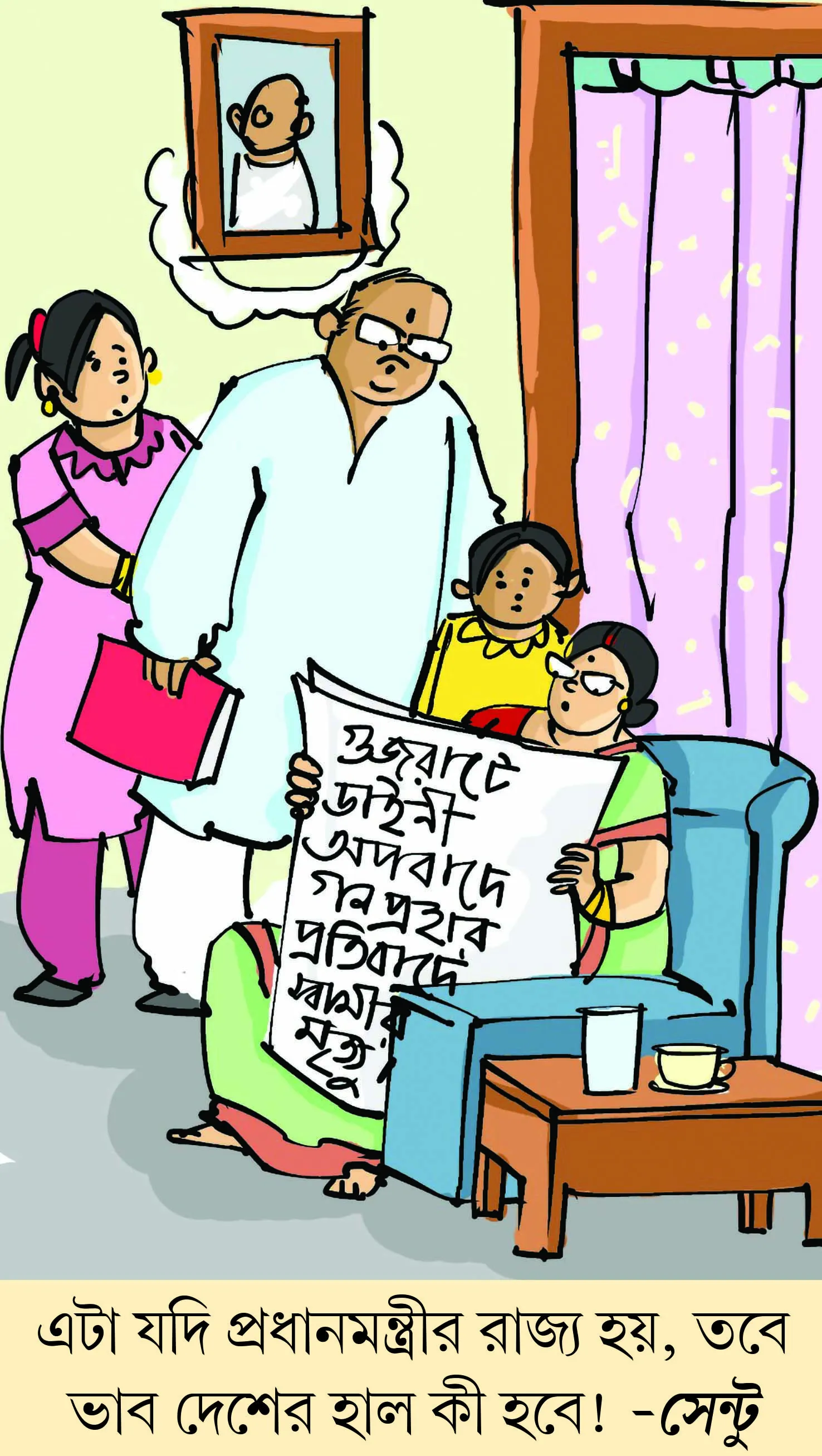 মজারু