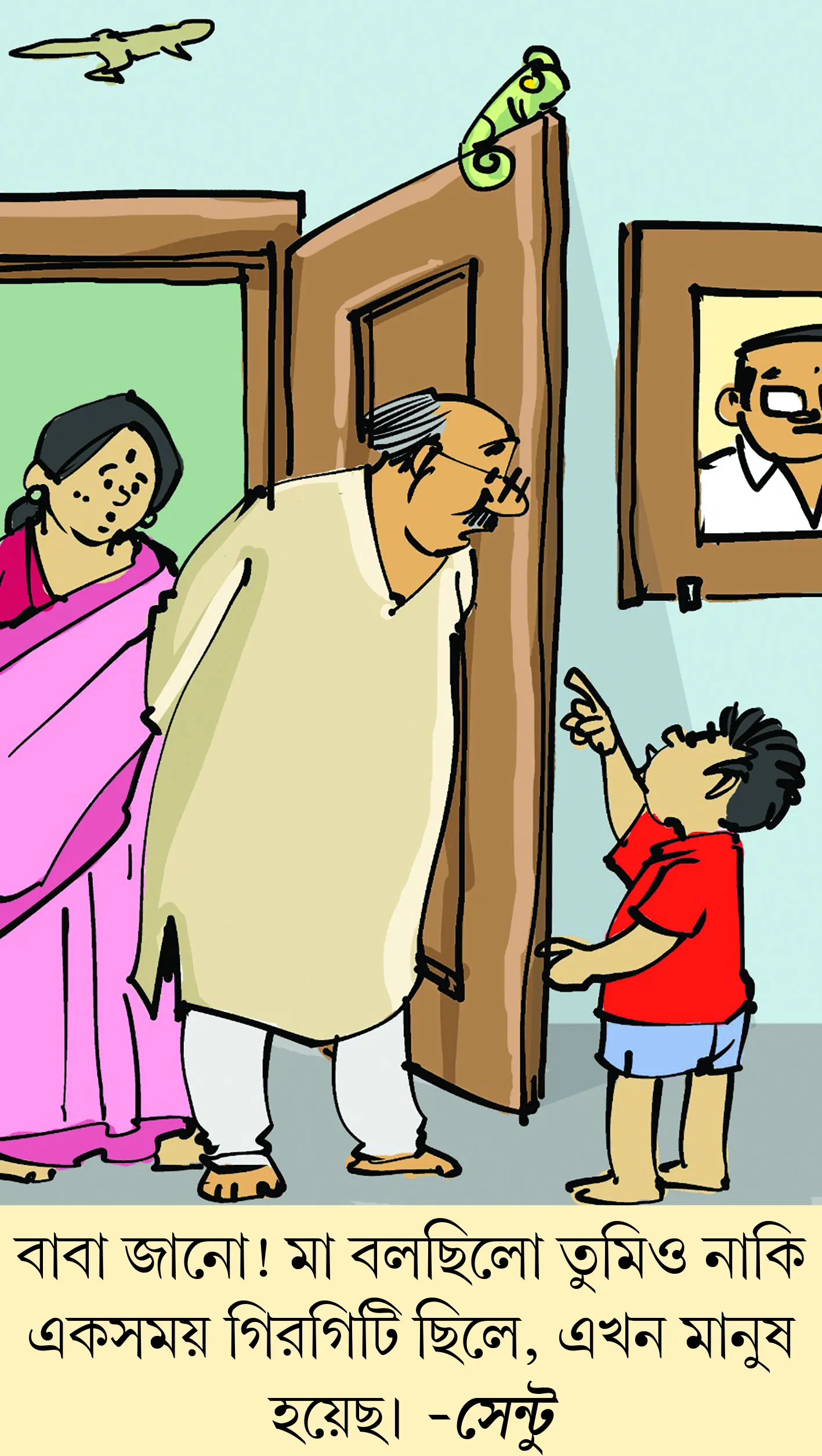 মজারু