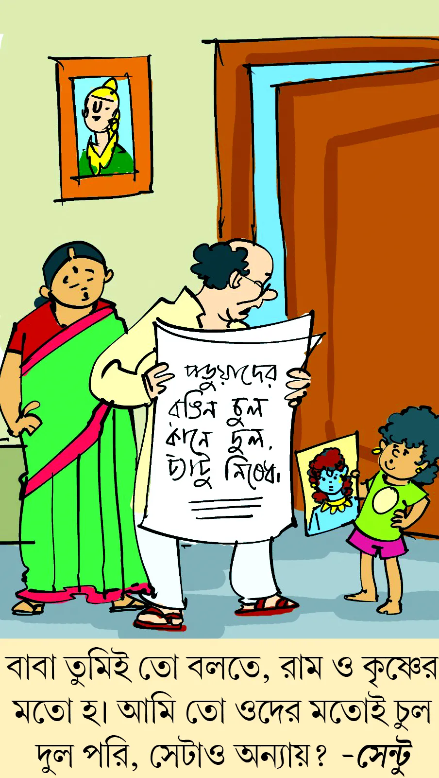 মজারু
