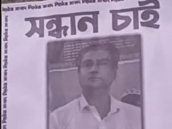 বসিরহাটে তৃণমূল বিধায়কের নামে পড়ল &lsquo;নিখোঁজ&rsquo; পোস্টার
