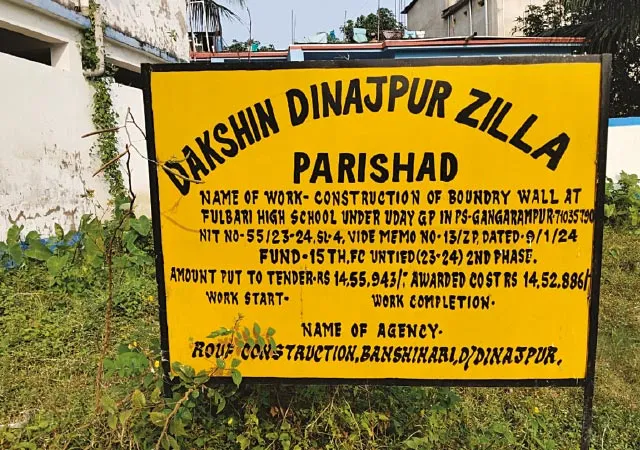 ফুলবাড়ি হাইস্কুল মাঠের সীমানা প্রাচীরের কাজ অসম্পূর্ণ, ক্ষুব্ধ এলাকার বাসিন্দারা