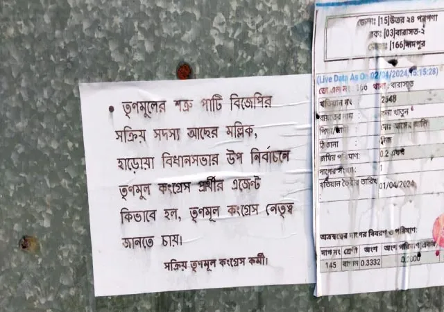 হাড়োয়ার তৃণমূল প্রার্থীর নির্বাচনী এজেন্টের নামে বিতর্কিত পোস্টার