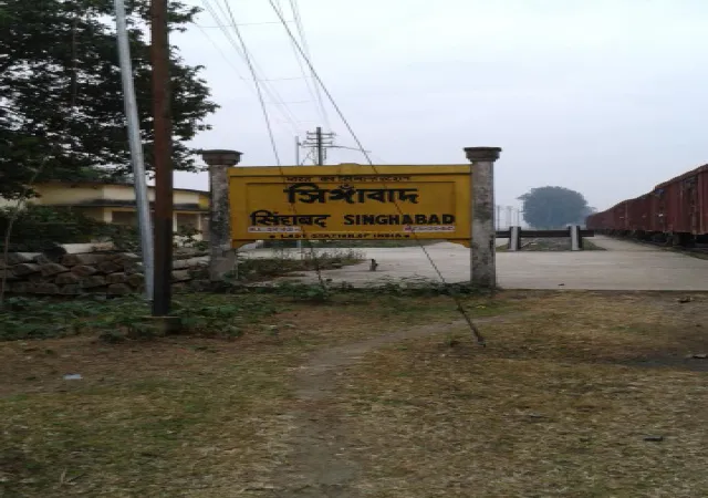 ভারতের শেষ স্টেশন