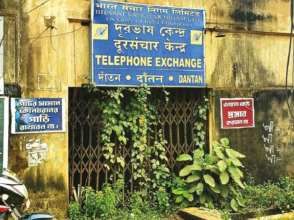 ভাড়া না মেটানোয় তালা এক্সচেঞ্জ অফিসে,&nbsp;বিএসএনএলের পরিষেবাই মেলে না,&nbsp;দাঁতনে গ্রাহকের সংখ্যা প্রায় তলানিতে