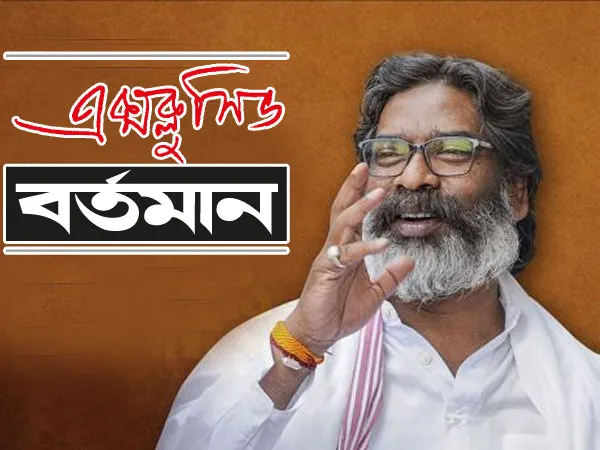 প্রতিহিংসার রাজনীতির জবাব দিল মানুষ: হেমন্ত