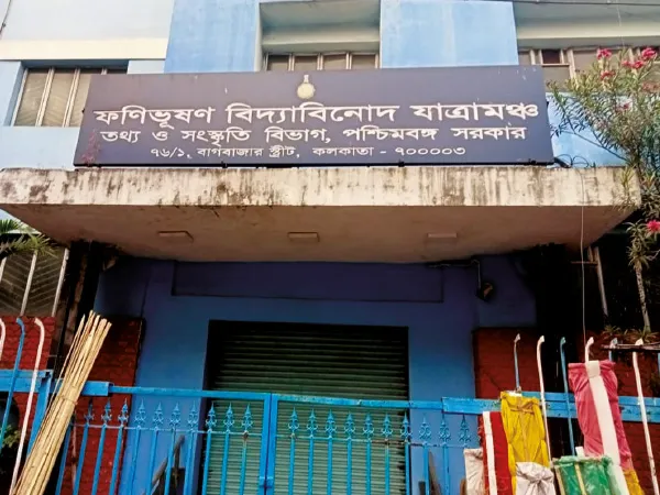 যাত্রার দিকপাল ফণিভূষণ