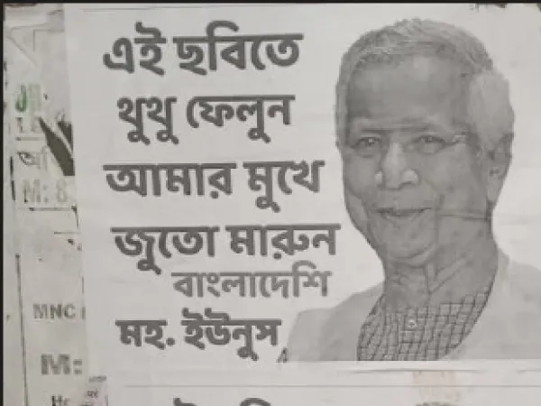 বাংলাদেশের অস্থিরতার ছায়া উত্তরবঙ্গে, &lsquo;জুতো মারুন&rsquo;, শিলিগুড়িতে ইউনুস বিরোধী পোস্টার