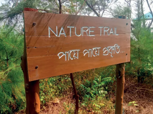 দু&rsquo;বছর বন্ধ দীঘার &lsquo;নেচার ট্রেল পার্ক&rsquo;, নষ্ট হচ্ছে পরিকাঠামো