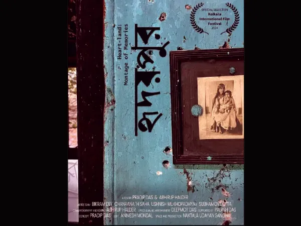 পুজোর আঙ্গিকে তৈরি &lsquo;হৃদয়পুর&rsquo; এবার দেখা যাবে নন্দনের পর্দায়
