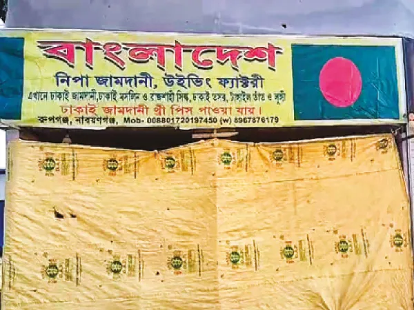 দুর্গাপুর উৎসবে দোকানের ফ্লেক্সে বাংলাদেশের পতাকা, বিতর্ক
&nbsp;
