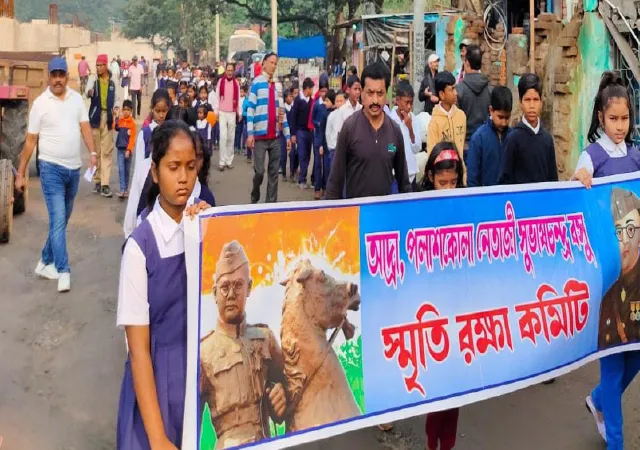 নেতাজির পদার্পণের দিনটিকে স্মরণ করে মিছিল পলাশকোলায়