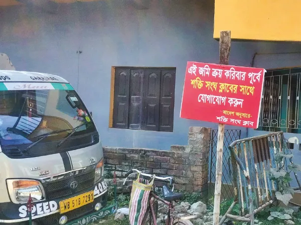 জমি কেনার আগে আমাদের সঙ্গে কথা বলুন,&nbsp;রানাঘাটে বহু ক্লাবের দাদাগিরি নিয়ে ক্ষোভ