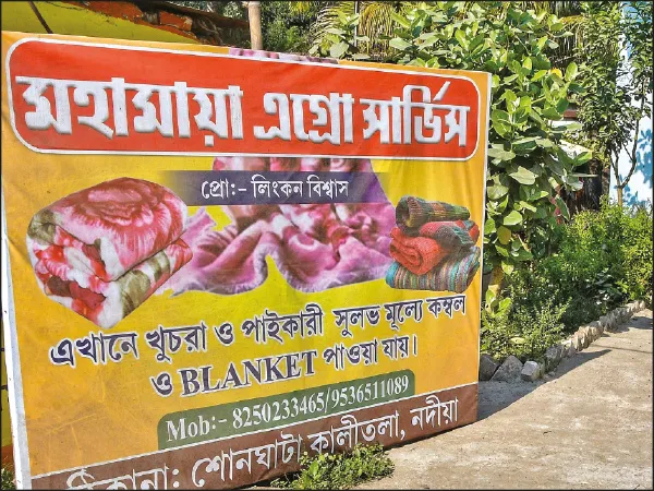 কম্বল ব্যবসায়ী থেকে সাইবার প্রতারক লিঙ্কন