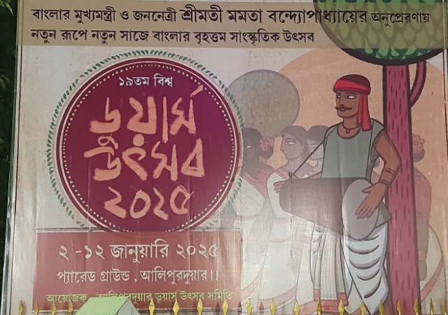 ডুয়ার্স উত্সবে নিরাপত্তা আঁটসাঁট করতে দুই পড়শি জেলা থেকে আসতে পারে বাড়তি ফোর্স