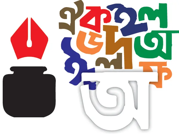 বিচিত্র বর্ণমালা
অনির্বাণ রক্ষিত