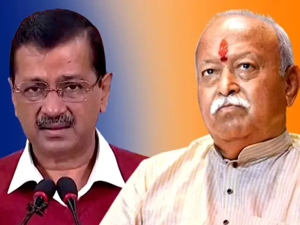 বিজেপির অপকর্ম সমর্থন করেন? মোহন ভাগবতকে প্রশ্ন কেজরির