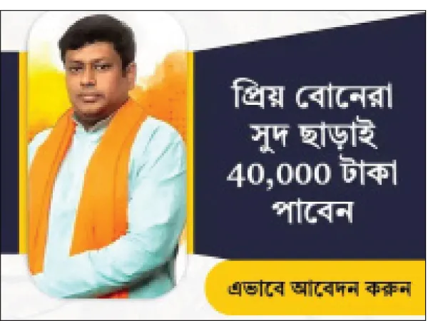 কেন্দ্রীয় মন্ত্রী সুকান্ত মজুমদারের ছবি ব্যবহার করে এবার প্রতারণার ফাঁদ