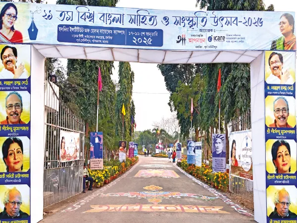আজ শুরু বিশ্ব বাংলা সাহিত্য ও সংস্কৃতি উৎসব