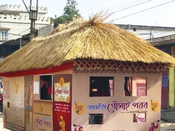 আরামবাগের গোসাঁই পরব