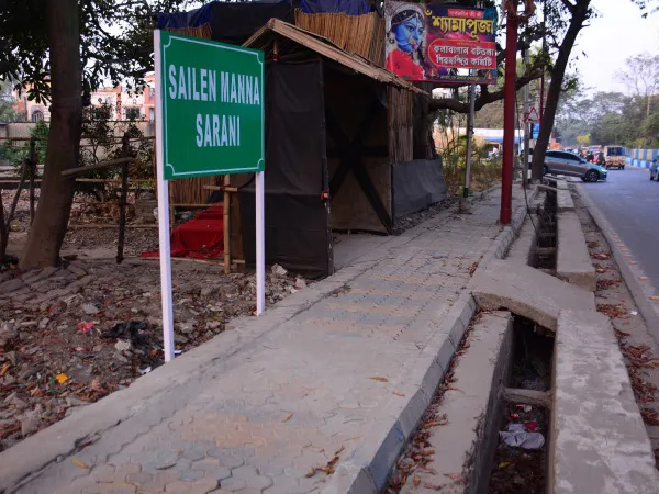 হাওড়ায় শৈলেন মান্না সরণি সৌন্দর্যায়নের&nbsp; প্রক্রিয়া দ্রুত শেষ করার নির্দেশ মুখ্যমন্ত্রীর&nbsp;