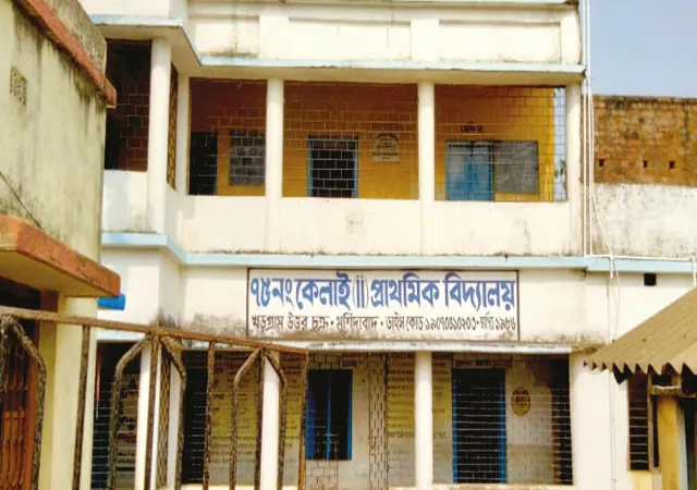খড়গ্রামে কেলাই ২ নম্বর প্রাথমিক বিদ্যালয়ে শৌচাগার দীর্ঘদিন বেহাল