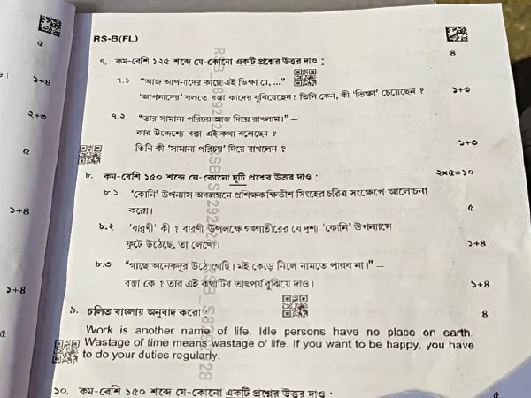 প্রচার সত্ত্বেও অসদুপায় অবলম্বনে মাধ্যমিকের প্রথম দিনেই পরীক্ষা বাতিল তিন ছাত্র-ছাত্রীর