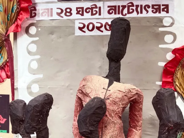 থিয়েটার জেগে থাক ২৪ ঘণ্টা