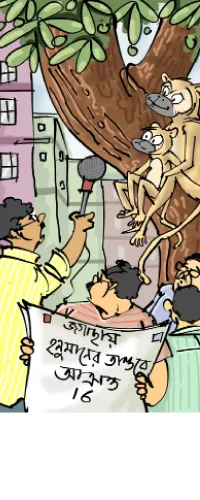 তোমরা যদি রামরাজ্য উত্তরপ্রদেশে গিয়ে স্নান, তাণ্ডব করতে পারো, আমরাইবা কম যাই কিসে!&nbsp;আমরাও করব!