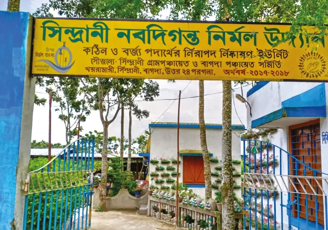 মডেল তকমা পেয়েছে বাগদার অর্ধেক গ্রাম,&nbsp;স্বচ্ছতার কাজে ইউনিসেফের প্রশংসা